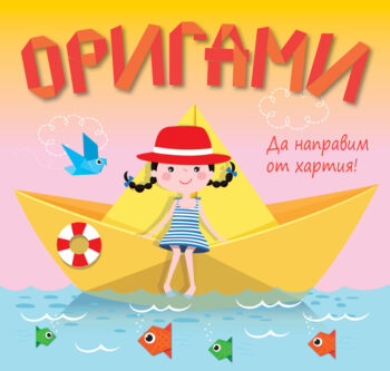 origami-lodka_1