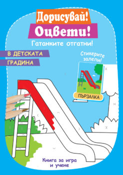 otsveti-gatanki-1