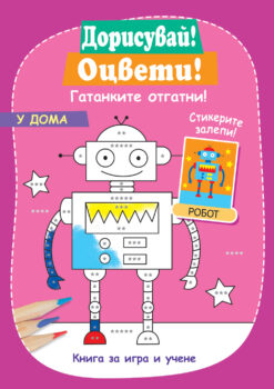 otsveti-gatanki-2
