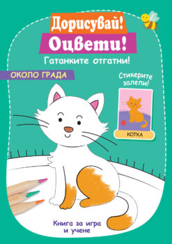 otsveti-gatanki-3