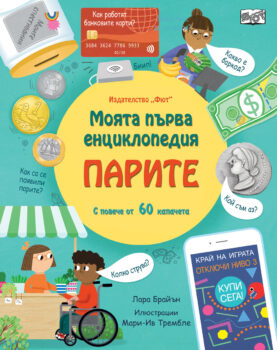parite_1