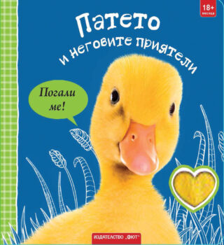 pateto-pogali-me