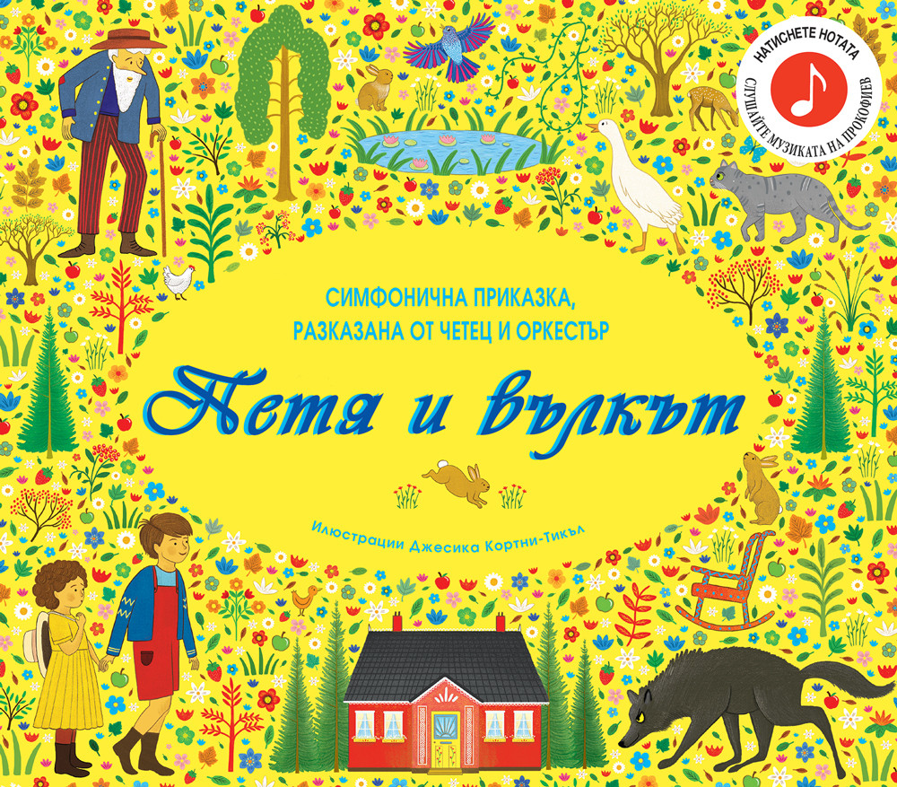 petya-i-vylkyt