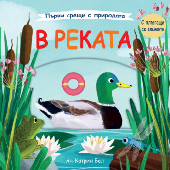 plyzni-v-rekata