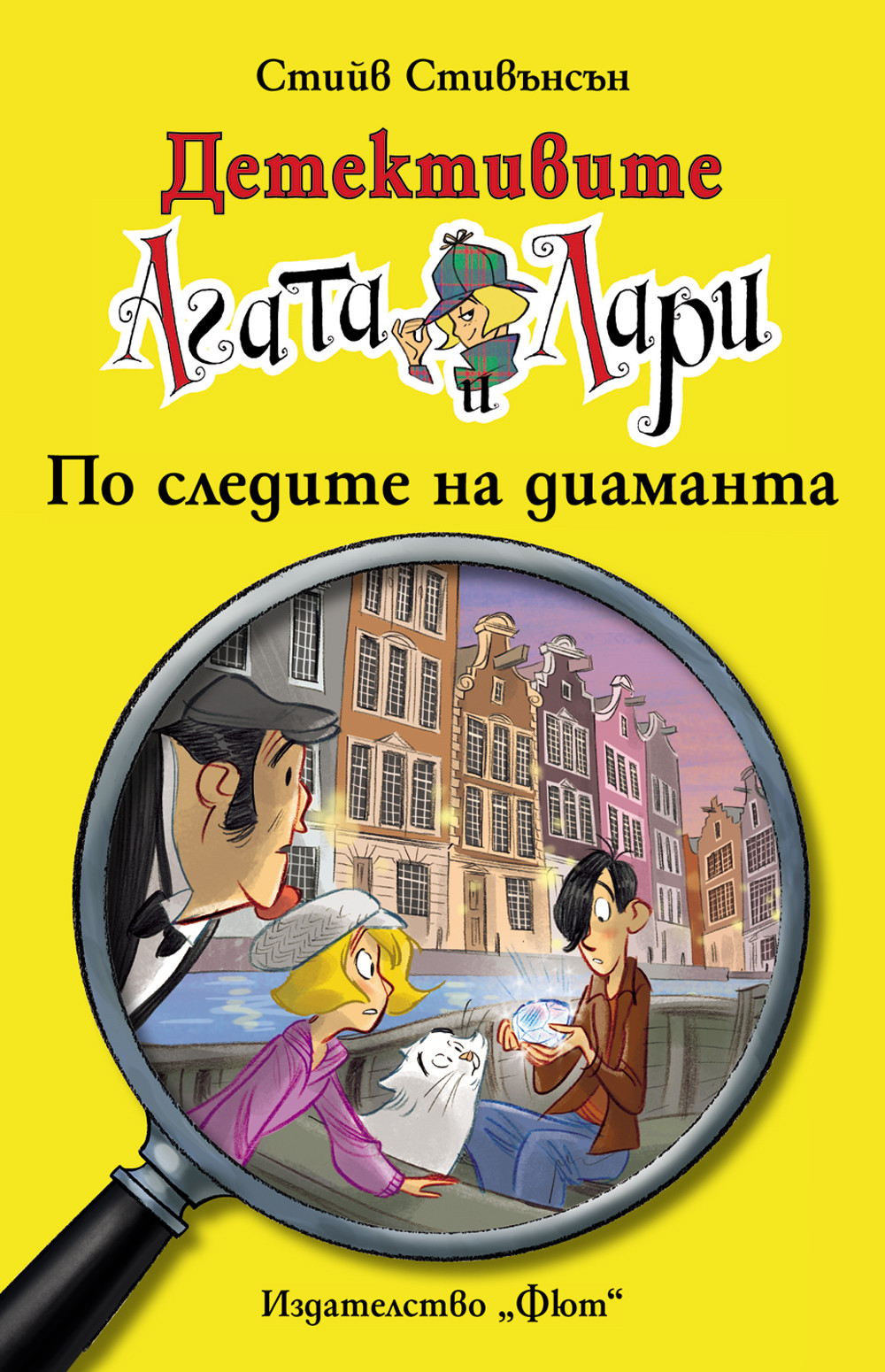 po_sledite_na_diamanta