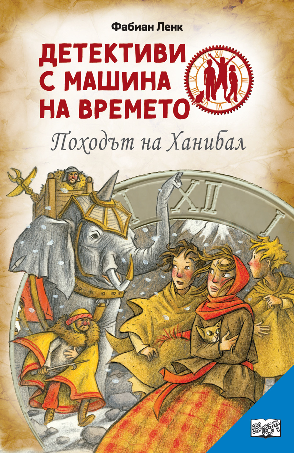 pohodyt-na-hanibal