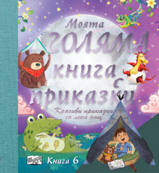 prikazki-kniga_-_6