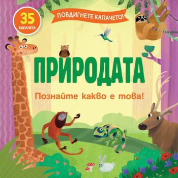 priroda