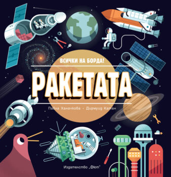 raketata