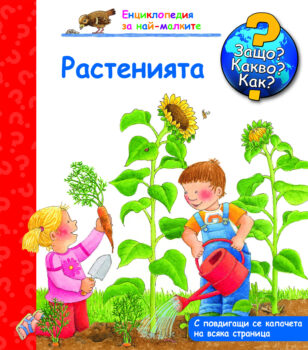 rasteniata