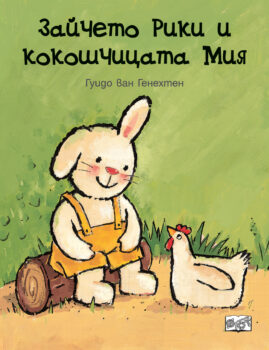 riki-miya