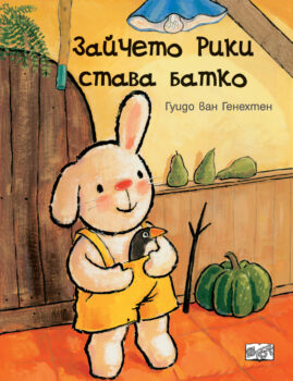 riki-stava-batko