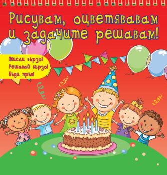 risuvam-otsvetyavam_chervena