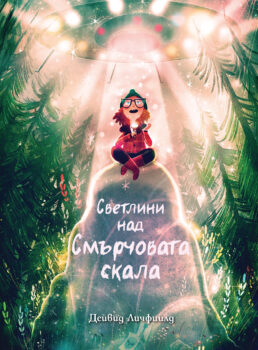smyrchovata-skala