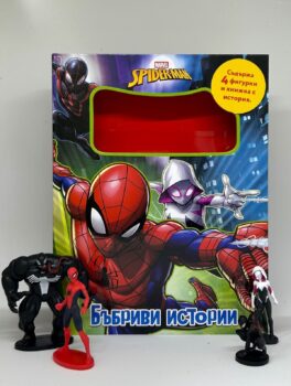 спай 1