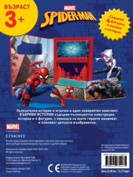 спай 1