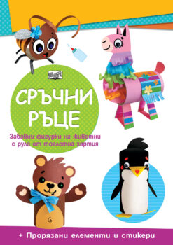 srychni-ryce-meche