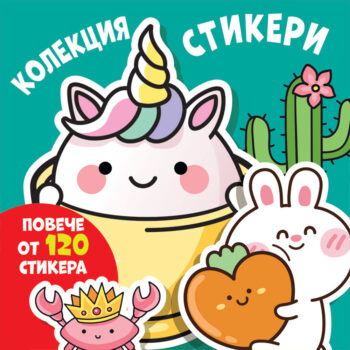 stikeri-veseli-mutsunki