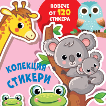 stikeri_1