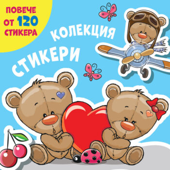stikeri_2