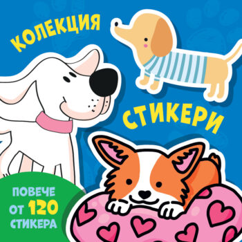 stikeri_5