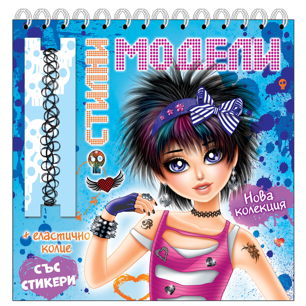 stilni-modeli-sinya