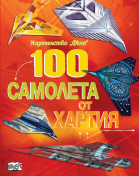 sto-samoleta