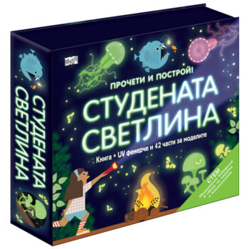studenata-svetlina