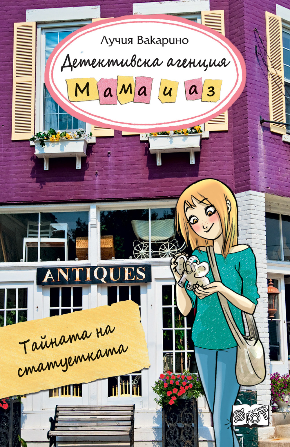 tajnata-na-statuetkata