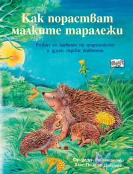 taralezhi