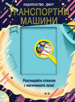 transpotni-mashini