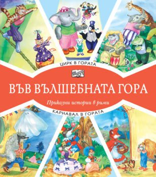 tsirk-karnaval