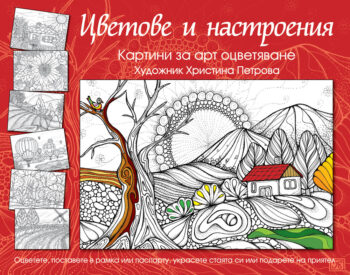 tsvetove-i-nastroeniya