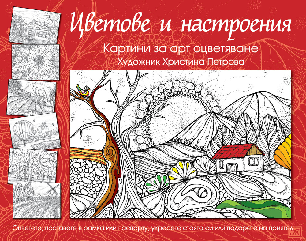 tsvetove-i-nastroeniya