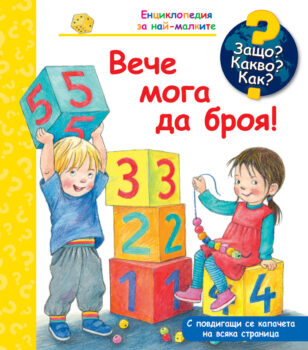 veche-moga-da-broya