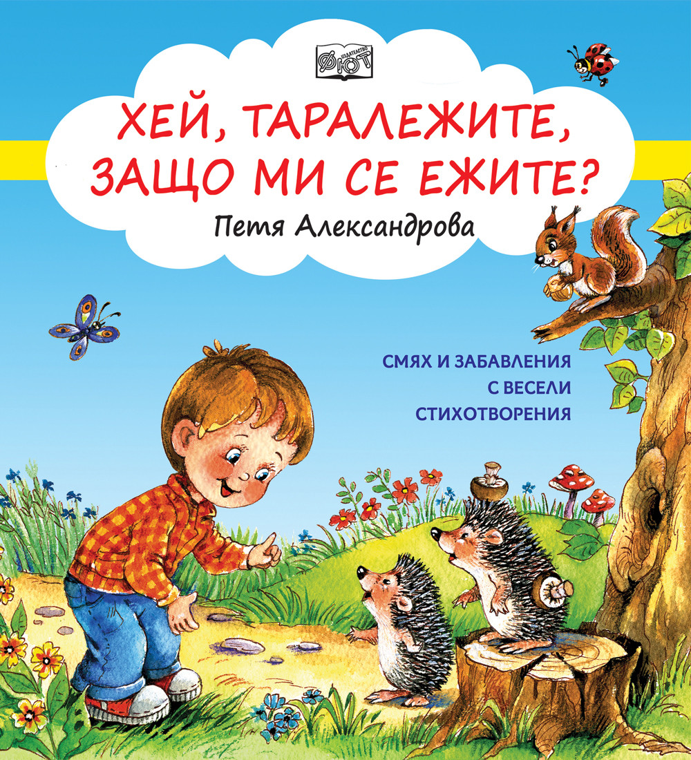 veseli-stihotvoreniya-2