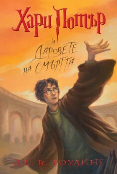 web_HP7_Cover1621327154.5371.jpg