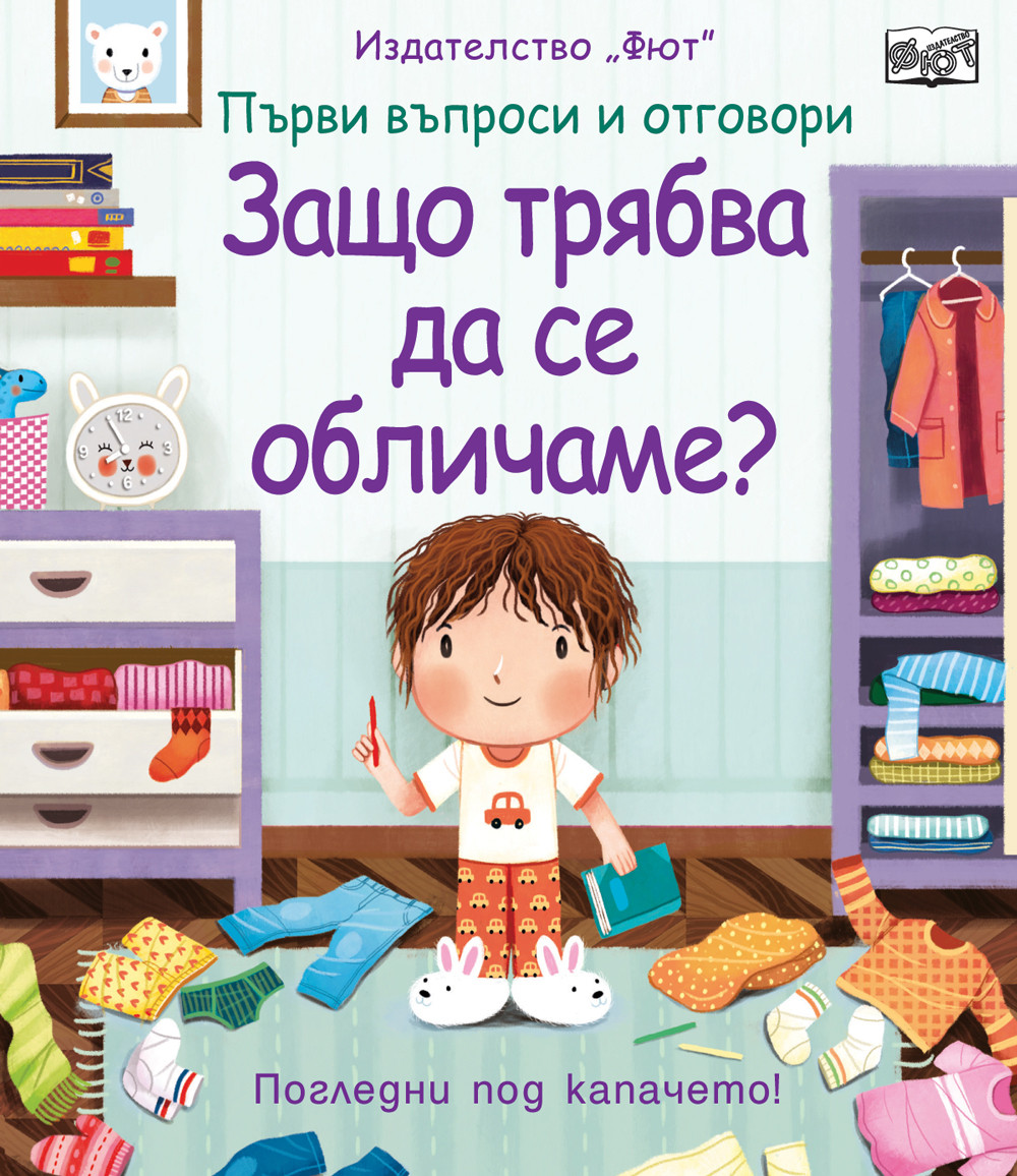 zashto-tryabva-da-se-oblichame