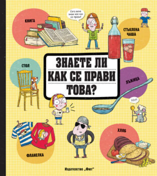 znaete-li-kak-se-pravi-tova