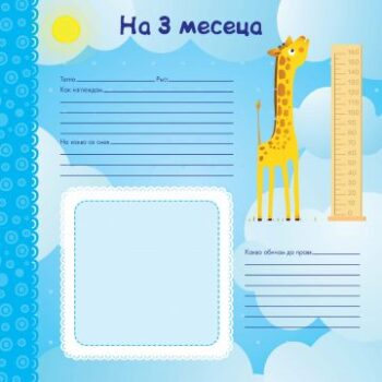 71dc9286ea2c8db47d3a5d6e201293a0_360x0f_album_za_momche