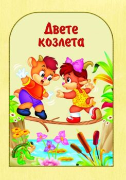 f143b006dc7d083cc2be91b9d31704cc_360x0f_6_prikazki_v_rimi