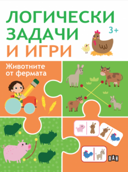 01e20f56b2a3fd0972829b789fb3655e_360x0f_logicheski_zadachi_i_igri_fermata