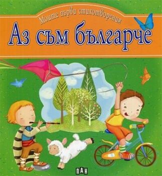 01e40cc5c95ad0f6f8bf3383f6684825_360x0f_az-sam-bg-copy