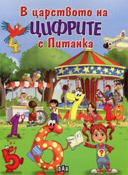 03cb6eaee43b872b00df0d4bfaac7aa4_360x0f_czifri-s-pitanka-copy