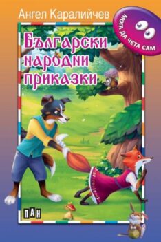 0414bca69a38cabf4b181fc12cf15a4c_360x0f_prikazki_karalijchev