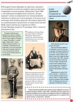 dba075c22c3892f205ea608637a6365f_360x0f_cover_my_first_book_otkrivateli-copy