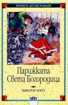 05e1783403297a85dec8f5351264e2e7_360x0f_parijkata_sveta_bogorodica