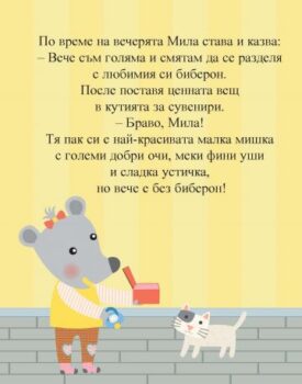 729a49cf5a867d3706ac6ca110fcafee_360x0f_bibernut_za_kakvo_e