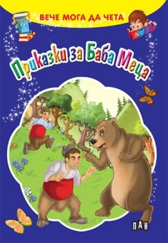 07e5602e8eb8924e5a3b3834727d07ef_360x0f_cover_14_baba_meca-copy