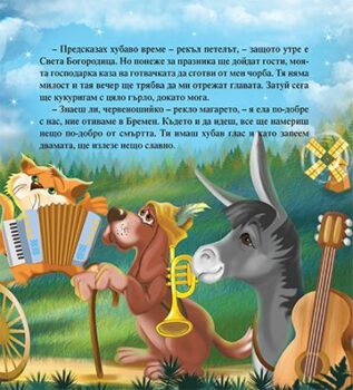 2d19e0b053c3426a8e2c99e0e9c1d7e5_360x0f_mft_bremenskite_muzikanti_cover-copy